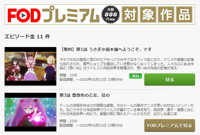 ぱすてるメモリーズの動画を無料で全話視聴できる動画サイトまとめ アニメ動画大陸 アニメ動画無料視聴まとめサイト