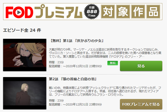 Fairy Gone フェアリーゴーン 1期 2期 の動画を無料で全話視聴できる動画サイトまとめ アニメ動画大陸 アニメ動画無料視聴まとめサイト Fairy Gone フェアリーゴーン 1期 2期 の動画を無料で全話視聴できる動画サイトまとめ アニメ動画大陸 アニメ動画無料視聴まとめサイト