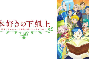 ハチミツとクローバー 1期 の動画を無料で全話視聴できる動画サイトまとめ アニメ動画大陸 アニメ動画無料視聴まとめサイト ハチミツとクローバー 1期 の動画を無料で全話視聴できる動画サイトまとめ アニメ動画大陸 アニメ動画無料視聴まとめサイト