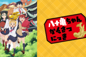 湘南爆走族の動画を無料でフル視聴できる動画サイトまとめ アニメ動画大陸 アニメ動画無料視聴まとめサイト
