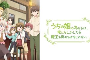 Getbackers 奪還屋 の動画を無料で全話視聴できる動画サイトまとめ アニメ動画大陸 アニメ動画無料視聴まとめサイト