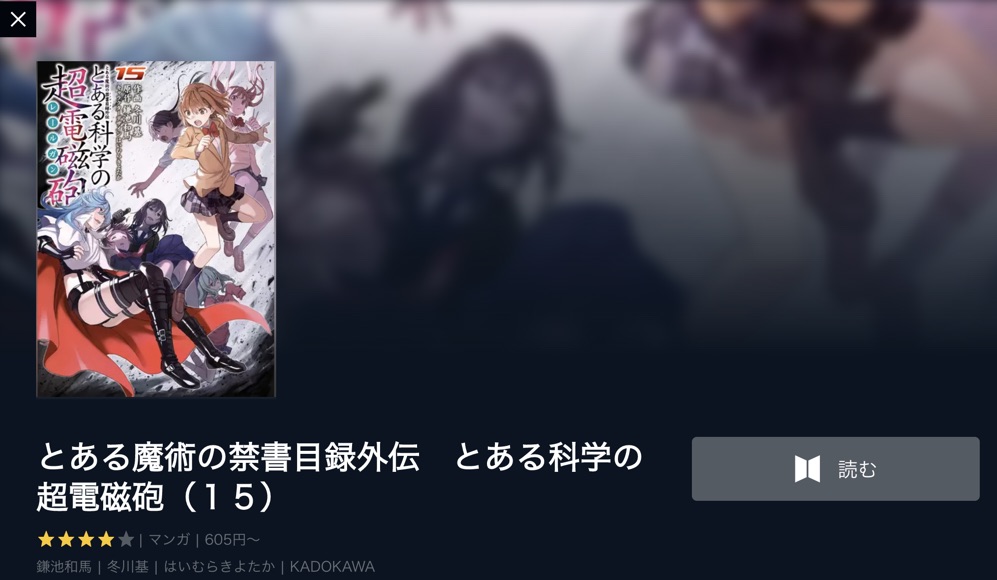 とある科学の超電磁砲t 3期 動画 アニメ動画大陸 アニメ動画無料視聴まとめサイト とある科学の超電磁砲t 3期 動画 アニメ動画大陸 アニメ動画無料視聴まとめサイト