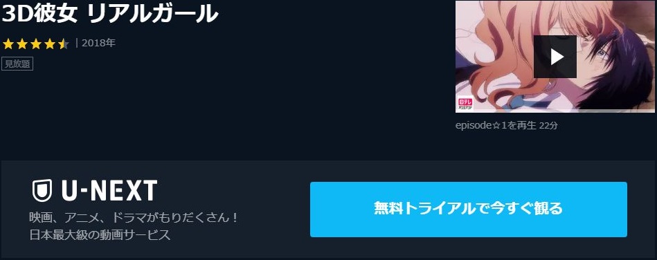 3d彼女 リアルガール 1期 2期 の動画を無料で全話視聴できる動画サイトまとめ アニメ動画大陸 アニメ動画無料視聴まとめサイト 3d彼女 リアルガール 1期 2期 の動画を無料で全話視聴できる動画サイトまとめ アニメ動画大陸 アニメ動画無料視聴まとめサイト
