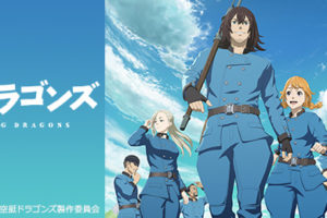 ログ ホライズン 2期 の動画を無料で全話視聴できる動画サイトまとめ アニメ動画大陸 アニメ動画無料視聴まとめサイト