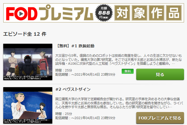 アトム ザ ビギニングの動画を無料で全話視聴できる動画サイトまとめ アニメ動画大陸 アニメ動画無料視聴まとめサイト アトム ザ ビギニングの動画を無料で全話視聴できる動画サイトまとめ アニメ動画大陸 アニメ動画無料視聴まとめサイト