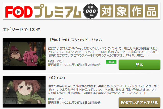 ソードアート オンライン オルタナティブ ガンゲイル オンライン 動画 アニメ動画大陸 アニメ動画無料視聴まとめサイト ソードアート オンライン オルタナティブ ガンゲイル オンライン 動画 アニメ動画大陸 アニメ動画無料視聴まとめサイト