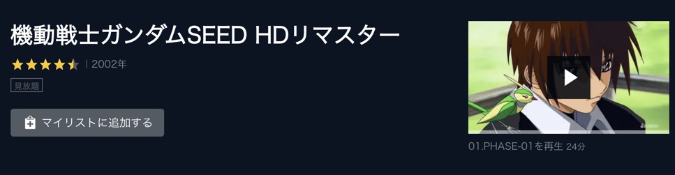 機動戦士ガンダムseed Destinyの動画を無料で全話視聴できる動画サイトまとめ アニメ動画大陸 アニメ動画無料視聴まとめサイト 機動戦士ガンダムseed Destinyの動画を無料で全話視聴できる動画サイトまとめ アニメ動画大陸 アニメ動画無料視聴まとめサイト