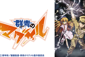世界一初恋2 2期 の動画を無料で全話視聴できる動画サイトまとめ アニメ動画大陸 アニメ動画無料視聴まとめサイト 世界一初恋2 2期 の動画を無料で全話視聴できる動画サイトまとめ アニメ動画大陸 アニメ動画無料視聴まとめサイト