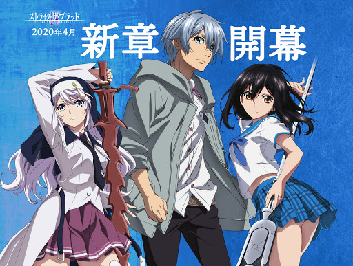 ストライク ザ ブラッド Ova4期 の動画を無料で全話視聴できる動画配信まとめ アニメ動画大陸 アニメ動画無料視聴まとめサイト ストライク ザ ブラッド Ova4期 の動画を無料で全話視聴できる動画配信まとめ アニメ動画大陸 アニメ動画無料視聴まとめサイト