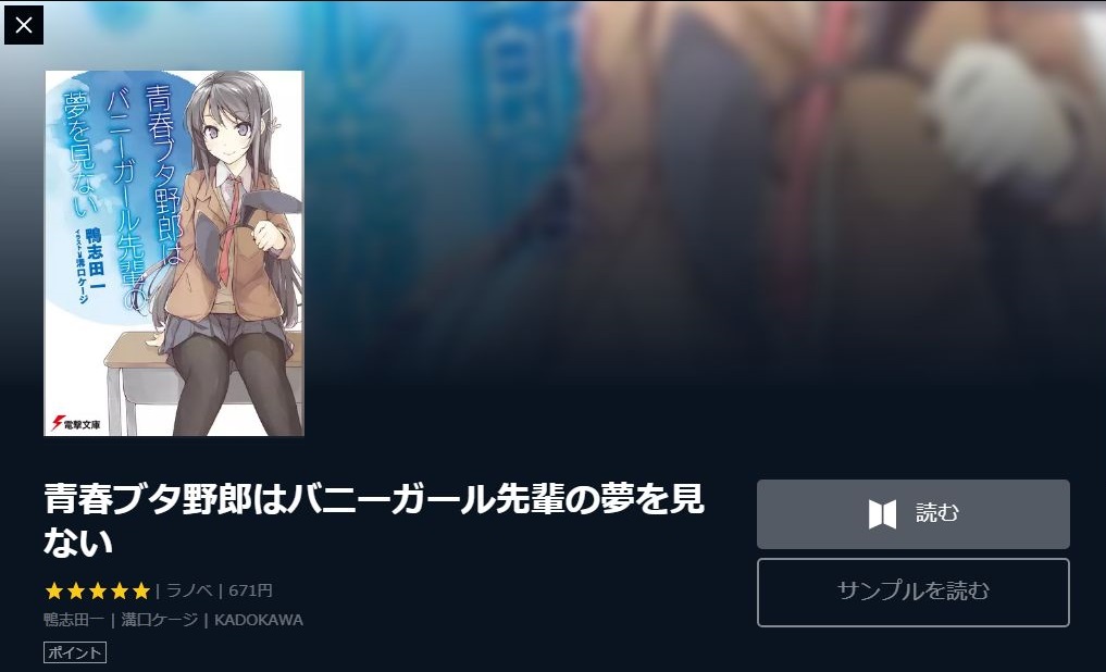 青春ブタ野郎はバニーガール先輩の夢を見ないの動画を無料で全話視聴できる動画サイトまとめ アニメ動画大陸 アニメ動画無料視聴まとめサイト 青春ブタ野郎はバニーガール先輩の夢を見ないの動画を無料で全話視聴できる動画サイトまとめ アニメ動画大陸 アニメ動画無料視聴まとめサイト