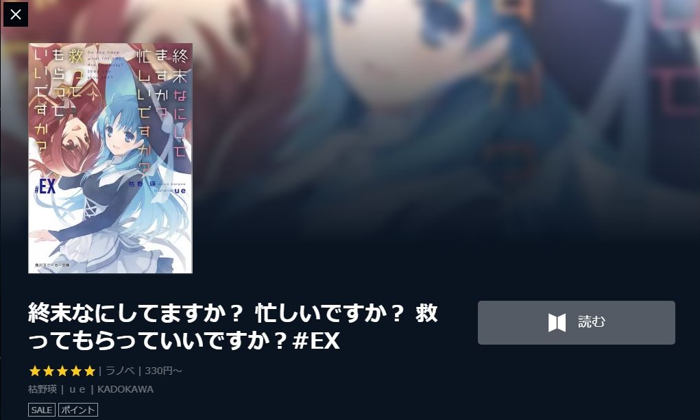 終末なにしてますか 忙しいですか 救ってもらっていいですか の動画を無料で全話視聴できる動画サイトまとめ アニメ動画大陸 アニメ動画無料視聴まとめサイト