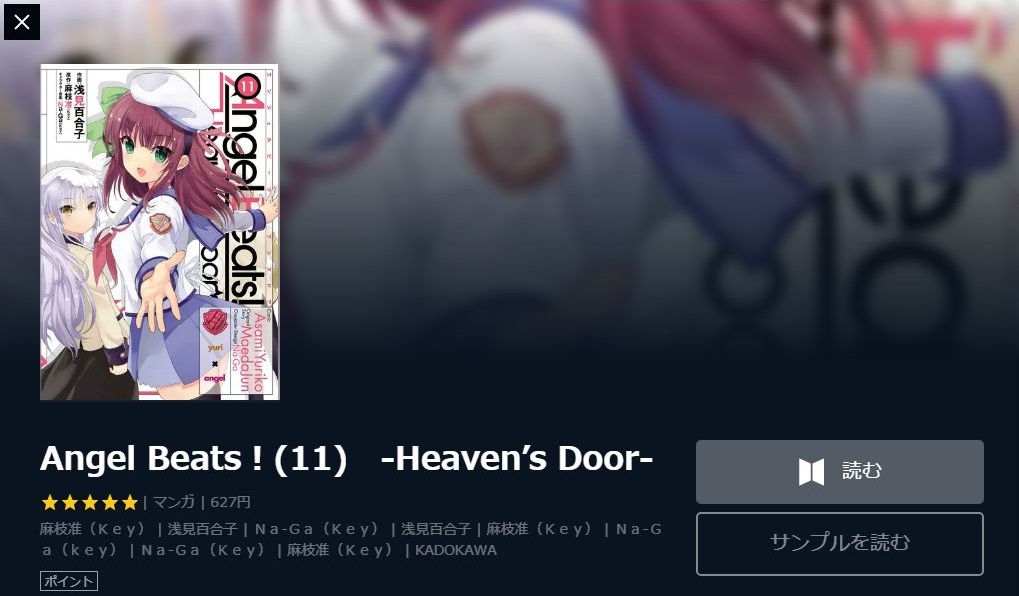 Angel Beats の動画を無料で全話視聴できる動画サイトまとめ アニメ動画大陸 アニメ動画無料視聴まとめサイト Angel Beats の動画を無料で全話視聴できる動画サイトまとめ アニメ動画大陸 アニメ動画無料視聴まとめサイト