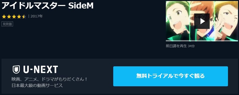 アイドルマスター Side Mの動画を無料で全話視聴できる動画サイトまとめ アニメ動画大陸 アニメ動画無料視聴まとめサイト アイドルマスター Side Mの動画を無料で全話視聴できる動画サイトまとめ アニメ動画大陸 アニメ動画無料視聴まとめサイト