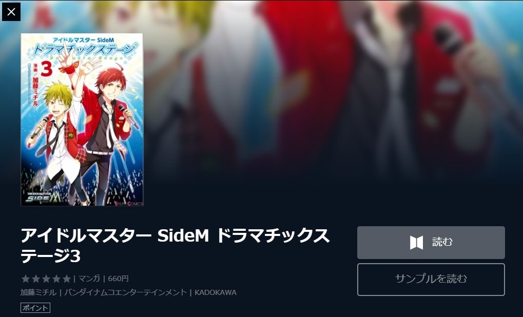 アイドルマスター Side Mの動画を無料で全話視聴できる動画サイトまとめ アニメ動画大陸 アニメ動画無料視聴まとめサイト アイドルマスター Side Mの動画を無料で全話視聴できる動画サイトまとめ アニメ動画大陸 アニメ動画無料視聴まとめサイト