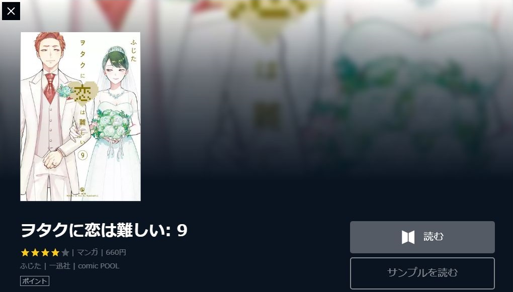 ヲタクに恋は難しいの動画を無料で全話視聴できる動画サイトまとめ アニメ動画大陸 アニメ動画無料視聴まとめサイト ヲタクに恋は難しいの動画を無料で全話視聴できる動画サイトまとめ アニメ動画大陸 アニメ動画無料視聴まとめサイト