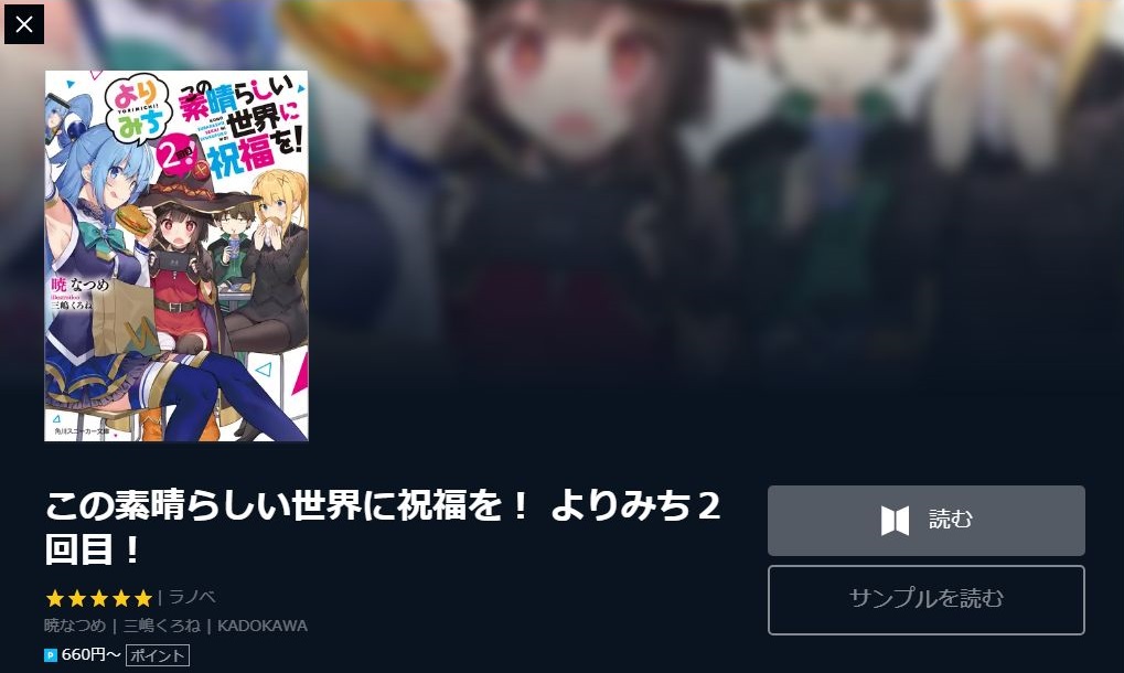 この素晴らしい世界に祝福を 紅伝説 映画 の動画を無料フル視聴できるサイトまとめ アニメ動画大陸 アニメ動画無料視聴まとめサイト