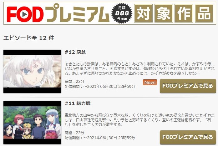 継つぐももの動画を無料で全話視聴できる動画サイトまとめ アニメ動画大陸 アニメ動画無料視聴まとめサイト 継つぐももの動画を無料で全話視聴できる動画サイトまとめ アニメ動画大陸 アニメ動画無料視聴まとめサイト