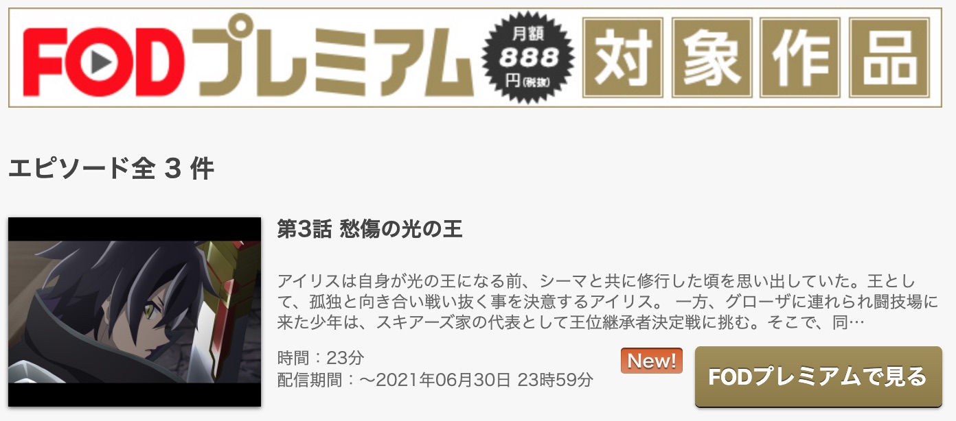 白猫プロジェクトzero Chronicle 3話のアニメ動画を無料視聴できるサイトまとめ アニメ動画大陸 アニメ動画無料視聴まとめサイト