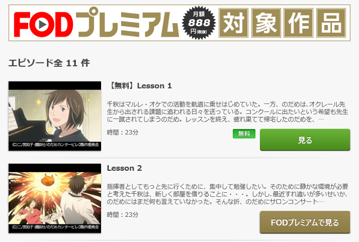 のだめカンタービレ フィナーレ 3期 の動画を無料で全話視聴できる動画サイトまとめ アニメ動画大陸 アニメ動画無料視聴まとめサイト のだめカンタービレ フィナーレ 3期 の動画を無料で全話視聴できる動画サイトまとめ アニメ動画大陸 アニメ動画無料視聴まとめサイト