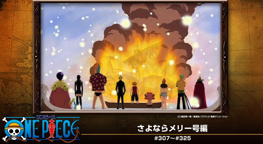 ワンピースの動画を無料で最新話まで全話視聴できる動画サイトまとめ アニメ動画大陸 アニメ動画無料視聴まとめサイト