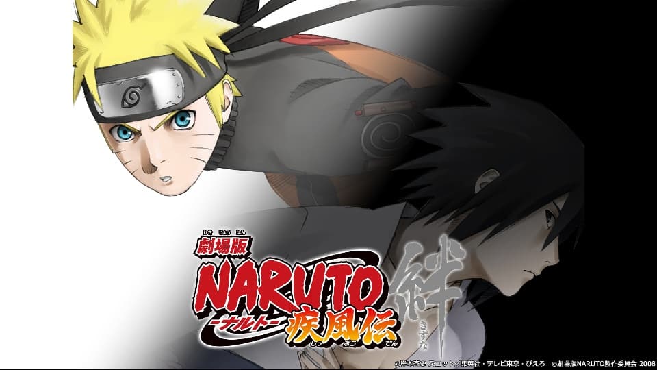 劇場版 Naruto ナルト 疾風伝 絆の動画を無料でフル視聴できる動画サイトまとめ アニメ動画大陸 アニメ動画無料視聴まとめサイト