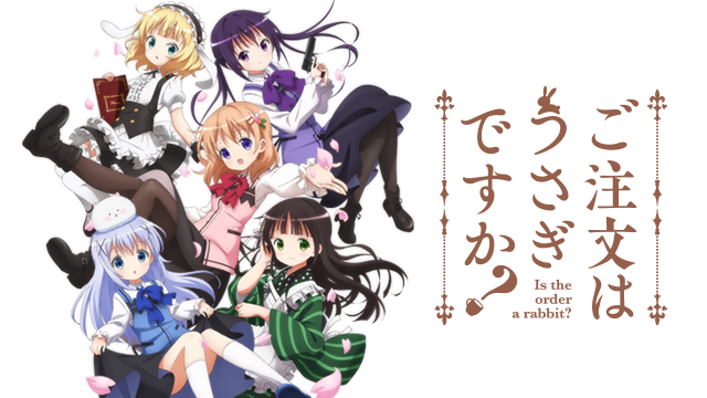 ご注文はうさぎですか 1期 の動画を無料で全話視聴できる動画サイトまとめ アニメ動画大陸 アニメ動画無料視聴まとめサイト ご注文はうさぎですか 1期 の動画を無料で全話視聴できる動画サイトまとめ アニメ動画大陸 アニメ動画無料視聴まとめサイト