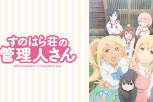 西の善き魔女 Astraea Testamentの動画を無料で全話視聴できる動画サイトまとめ アニメ動画大陸 アニメ動画無料視聴まとめサイト
