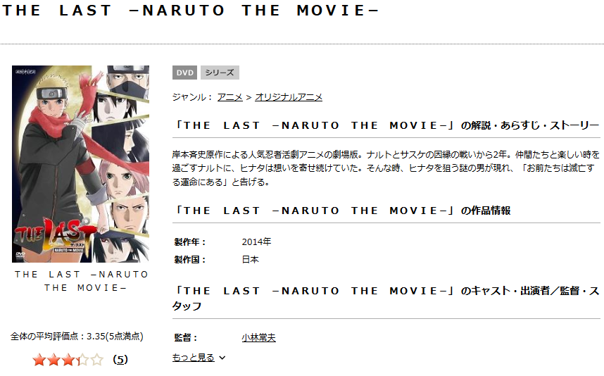映画 The Last Naruto The Movie の動画を無料でフル視聴できる動画サイトまとめ アニメ動画大陸 アニメ動画無料 視聴まとめサイト