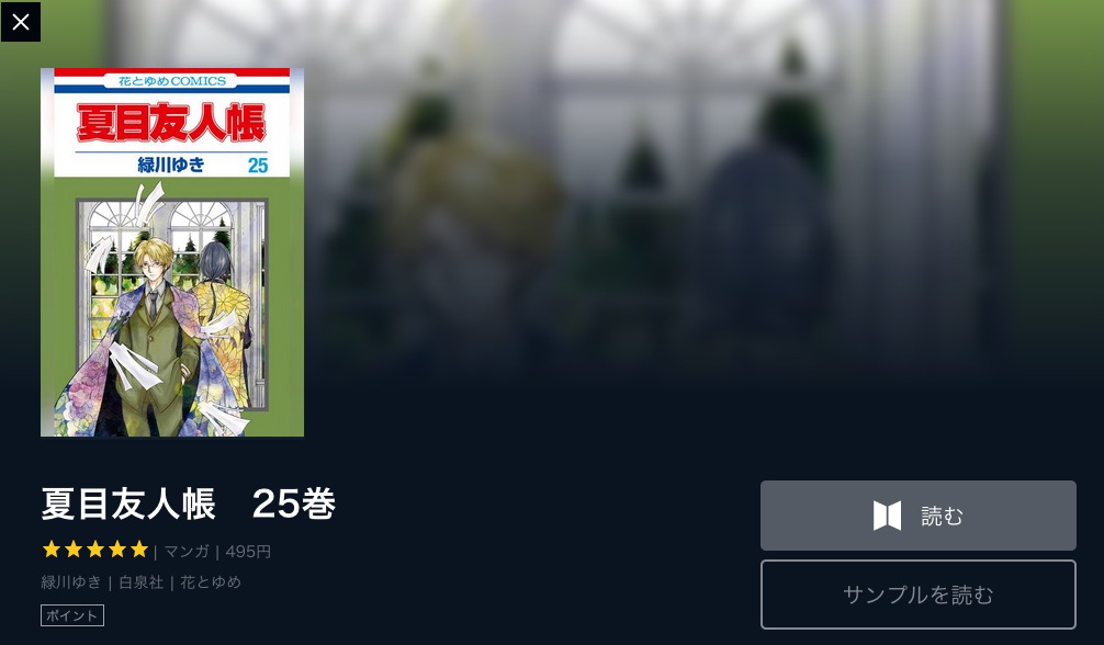 続 夏目友人帳 2期 動画 アニメ動画大陸 アニメ動画無料視聴まとめサイト 続 夏目友人帳 2期 動画 アニメ動画大陸 アニメ動画無料視聴まとめサイト