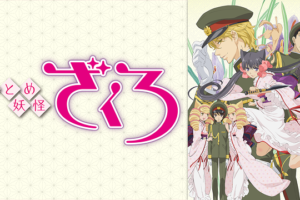 花咲ける青少年の動画を無料で全話視聴できる動画サイトまとめ アニメ動画大陸 アニメ動画無料視聴まとめサイト