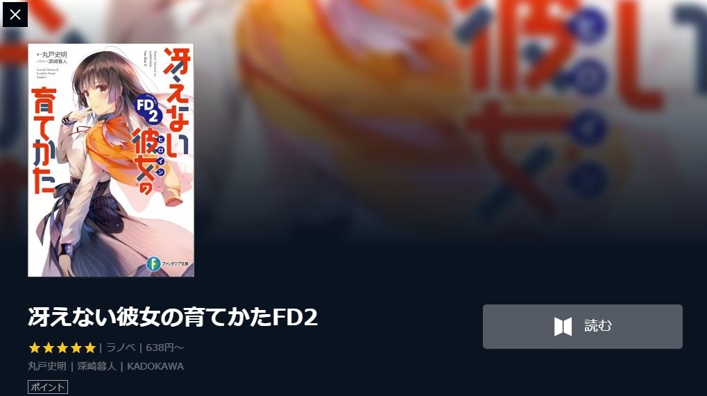 冴えない彼女の育てかた 1期 の動画を無料で全話視聴できる動画サイトまとめ アニメ動画大陸 アニメ動画無料視聴まとめサイト 冴えない彼女の育てかた 1期 の動画を無料で全話視聴できる動画サイトまとめ アニメ動画大陸 アニメ動画無料視聴まとめサイト