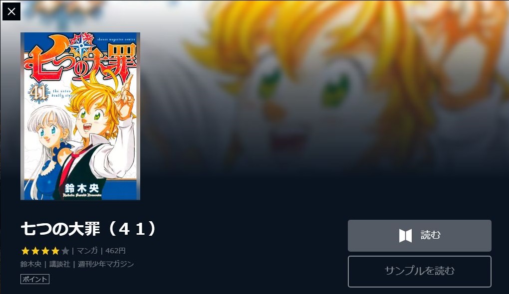 七つの大罪 1期 の動画を無料で全話視聴できる動画サイトまとめ アニメ動画大陸 アニメ動画無料視聴まとめサイト 七つの大罪 1期 の動画を無料で全話視聴できる動画サイトまとめ アニメ動画大陸 アニメ動画無料視聴まとめサイト