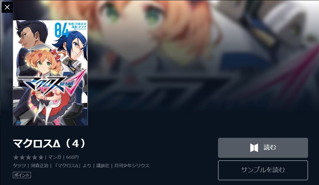 マクロスd デルタ 動画 アニメ動画大陸 アニメ動画無料視聴まとめサイト マクロスd デルタ 動画 アニメ動画大陸 アニメ動画無料視聴まとめサイト