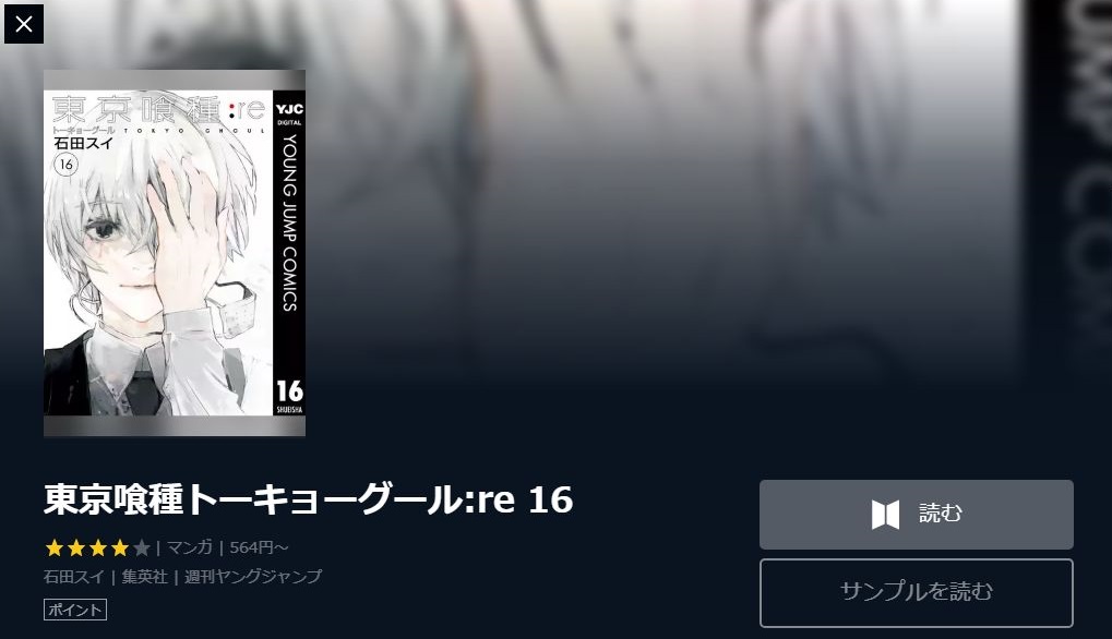 東京喰種トーキョーグール Re 3期 の動画を無料で全話視聴できる動画サイトまとめ アニメ動画大陸 アニメ動画無料視聴まとめサイト