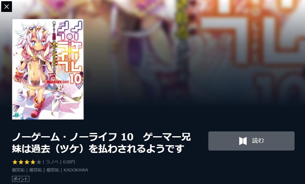 ノーゲーム ノーライフの動画を無料で全話視聴できる動画サイトまとめ アニメ動画大陸 アニメ動画無料視聴まとめサイト ノーゲーム ノーライフの動画を無料で全話視聴できる動画サイトまとめ アニメ動画大陸 アニメ動画無料視聴まとめサイト