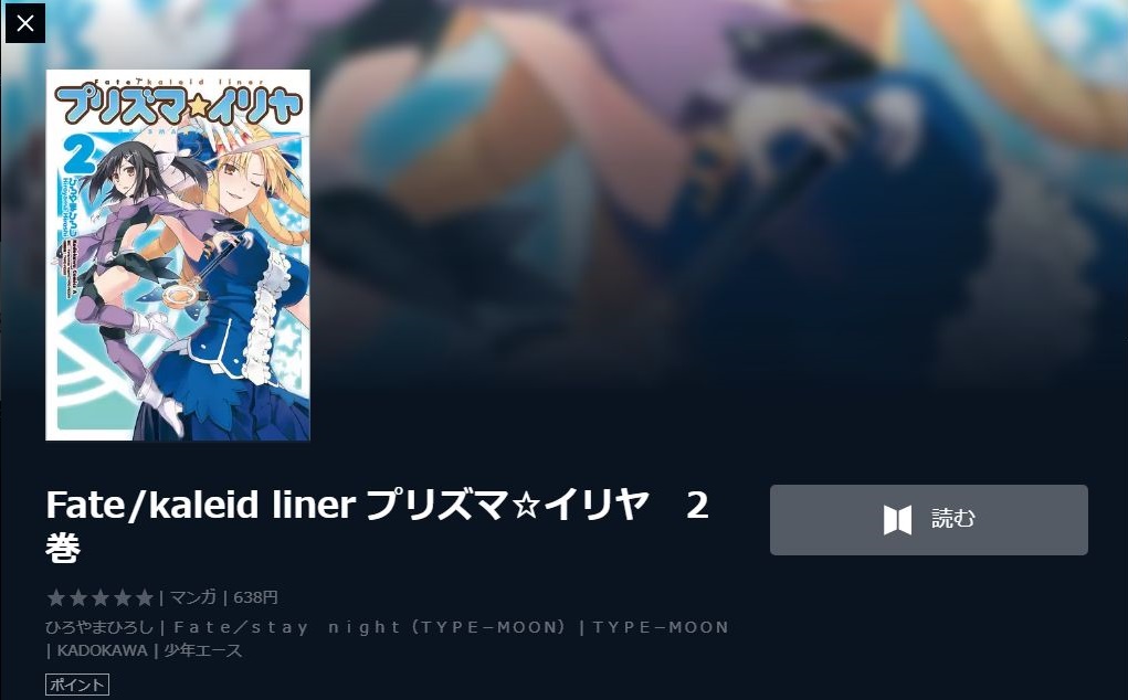 Fate Kaleid Linerプリズマ イリヤ 1期 の動画を無料で全話視聴できる動画サイトまとめ アニメ動画大陸 アニメ動画無料視聴まとめサイト