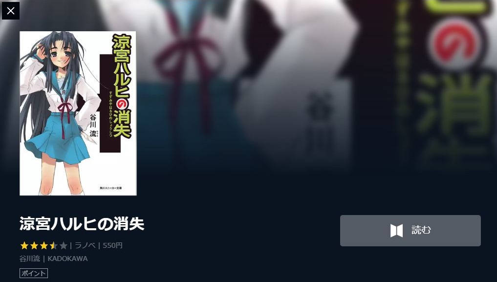 涼宮ハルヒの消失の動画を無料でフル視聴できる動画サイトまとめ アニメ動画大陸 アニメ動画無料視聴まとめサイト