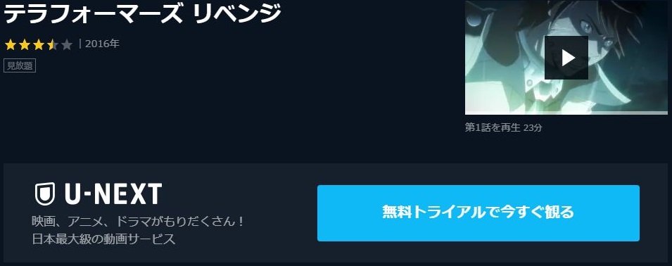 テラフォーマーズ リベンジ 2期 の動画を無料で全話視聴できる動画サイトまとめ アニメ動画大陸 アニメ動画無料視聴まとめサイト
