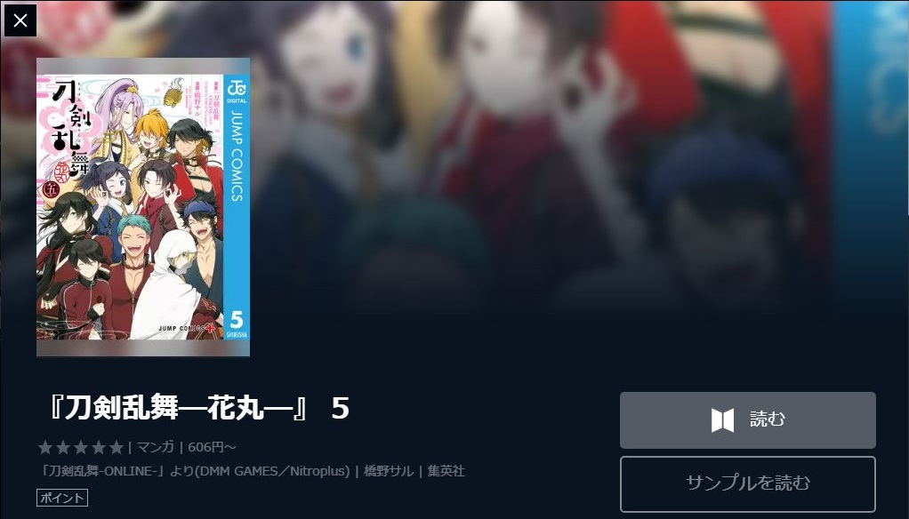続 刀剣乱舞 花丸 2期 の動画を無料で全話視聴できる動画サイトまとめ アニメ動画大陸 アニメ動画無料視聴まとめサイト