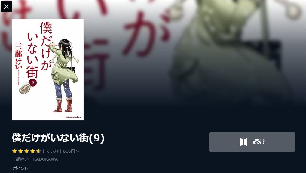 僕だけがいない街の動画を無料で全話視聴できる動画サイトまとめ アニメ動画大陸 アニメ動画無料視聴まとめサイト 僕だけがいない街の動画を無料で全話視聴できる動画サイトまとめ アニメ動画大陸 アニメ動画無料視聴まとめサイト