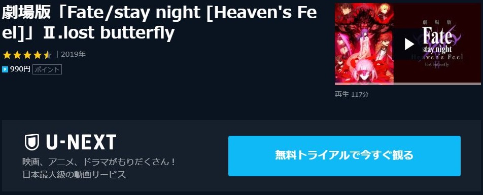 Fate Stay Night Heaven S Feel 2章の動画を無料でフル視聴できる動画サイトまとめ アニメ動画大陸 アニメ動画無料 視聴まとめサイト Fate Stay Night Heaven S Feel 2章の動画を無料でフル視聴できる動画サイトまとめ アニメ動画大陸 アニメ動画無料 視聴まとめサイト