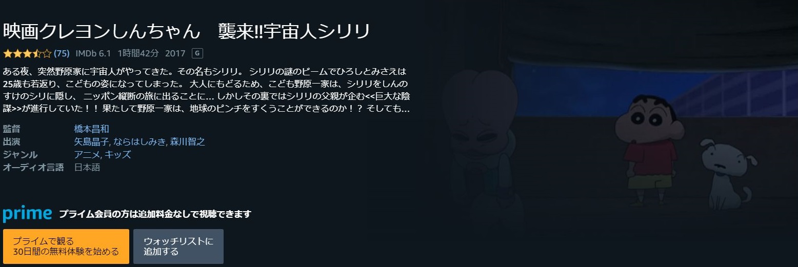 映画 クレヨンしんちゃん 襲来 宇宙人シリリの動画を無料でフル視聴できる動画サイトまとめ アニメ動画大陸 アニメ動画無料視聴まとめサイト 映画 クレヨンしんちゃん 襲来 宇宙人シリリの動画を無料でフル視聴できる動画サイトまとめ アニメ動画大陸 アニメ動画無料視聴まとめサイト
