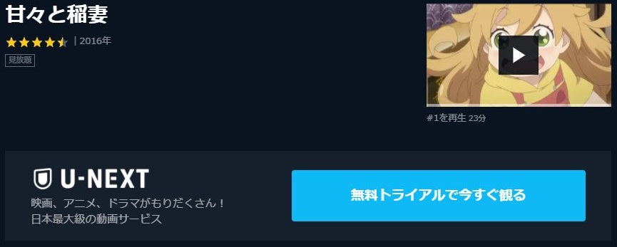 甘々と稲妻 動画 アニメ動画大陸 アニメ動画無料視聴まとめサイト 甘々と稲妻 動画 アニメ動画大陸 アニメ動画無料視聴まとめサイト