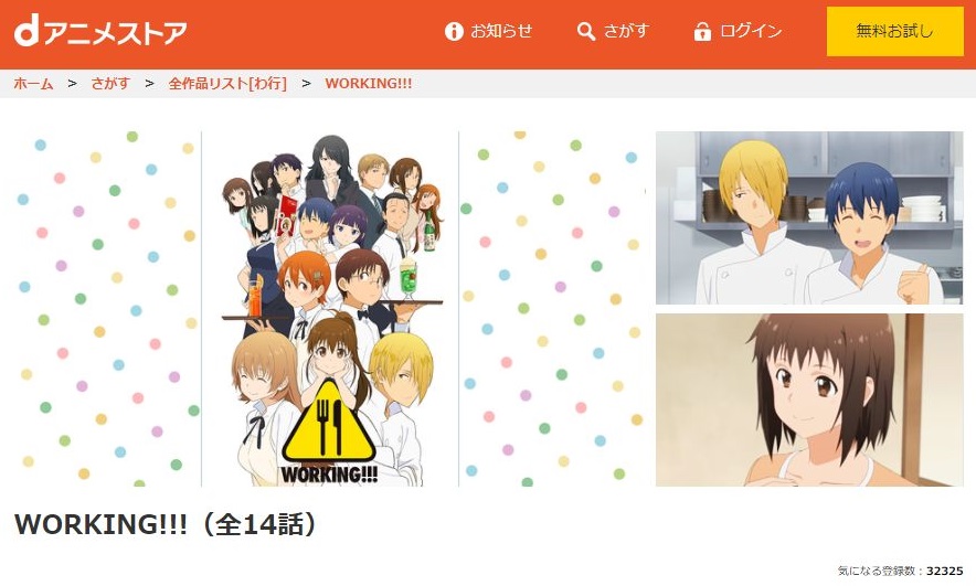 Working 3期 の動画を無料で全話視聴できる動画サイトまとめ アニメ動画大陸 アニメ動画無料視聴まとめサイト Working 3期 の動画を無料で全話視聴できる動画サイトまとめ アニメ動画大陸 アニメ動画無料視聴まとめサイト