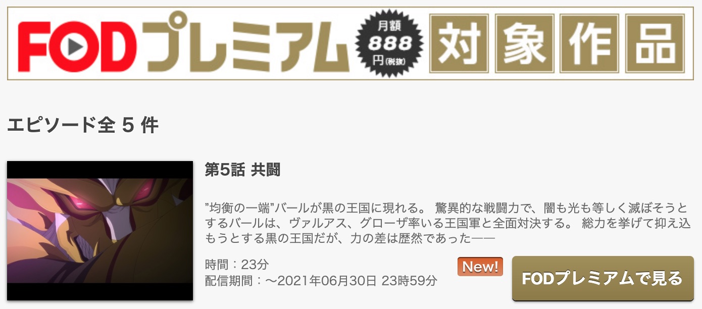 アニメ 白猫プロジェクトzero Chronicle 5話 動画 アニメ動画大陸 アニメ動画無料視聴まとめサイト
