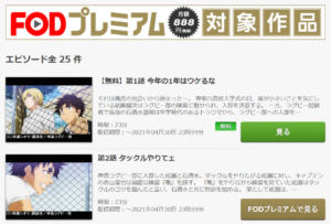 All Out の動画を無料で全話視聴できる動画サイトまとめ アニメ動画大陸 アニメ動画無料視聴まとめサイト All Out の動画を無料で全話視聴できる動画サイトまとめ アニメ動画大陸 アニメ動画無料視聴まとめサイト
