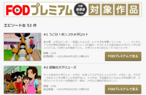 メダロットの動画を無料で全話視聴できる動画サイトまとめ アニメ動画大陸 アニメ動画無料視聴まとめサイト