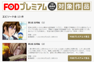 闇の末裔の動画を無料で全話視聴できる動画サイトまとめ アニメ動画大陸 アニメ動画無料視聴まとめサイト 闇の末裔の動画を無料で全話視聴できる動画サイトまとめ アニメ動画大陸 アニメ動画無料視聴まとめサイト