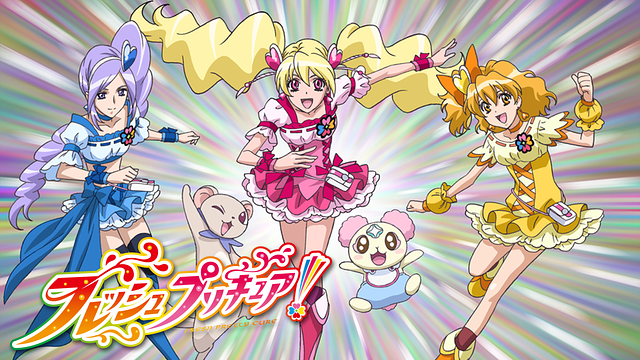 フレッシュプリキュア の動画を無料で全話視聴できる動画サイトまとめ アニメ動画大陸 アニメ動画無料視聴まとめサイト