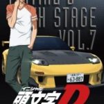 頭文字 イニシャル D Fourth Stageの動画を無料で全話視聴できる動画サイトまとめ アニメ動画大陸 アニメ動画無料視聴まとめサイト